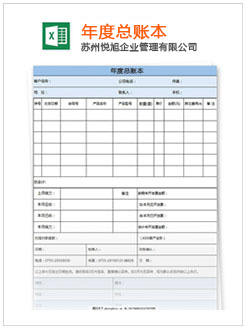 湖州记账报税